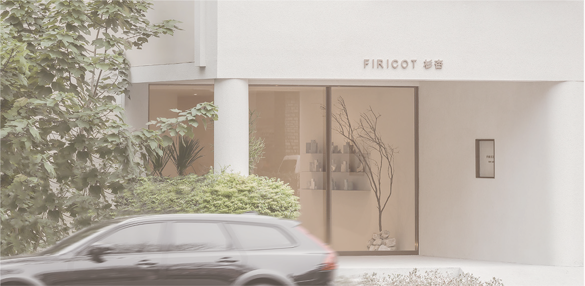 About 關於杉杏|我們的理念 – FIRICOT 杉杏