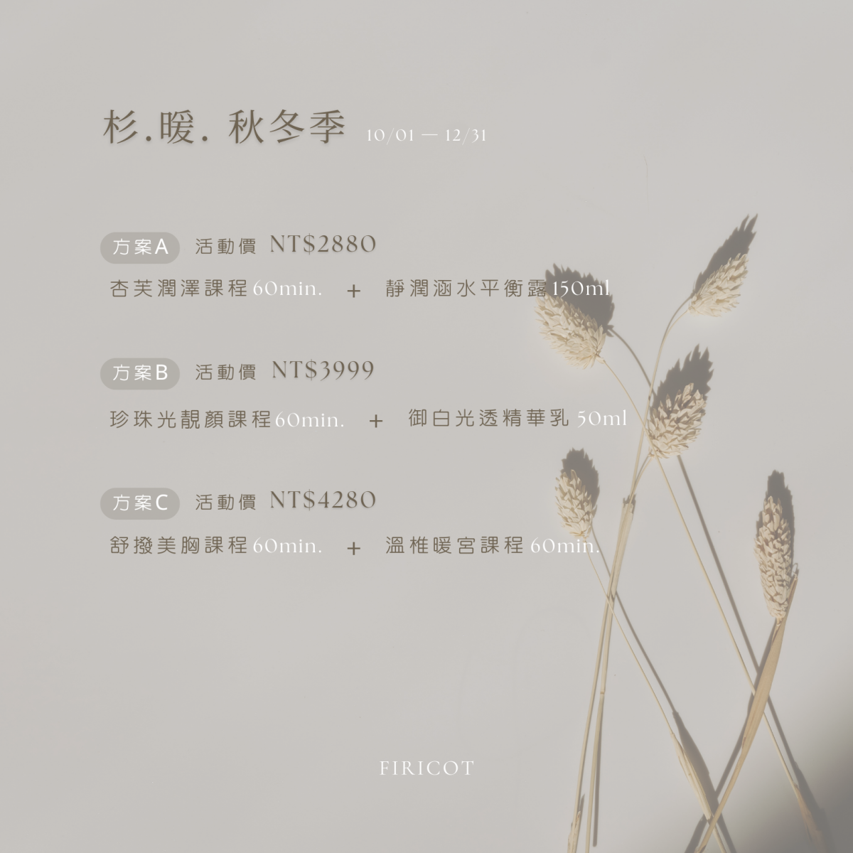 月經來腹瀉又經痛,竟是這1種荷爾蒙在作怪?緩解經痛3方法 – FIRICOT 杉杏