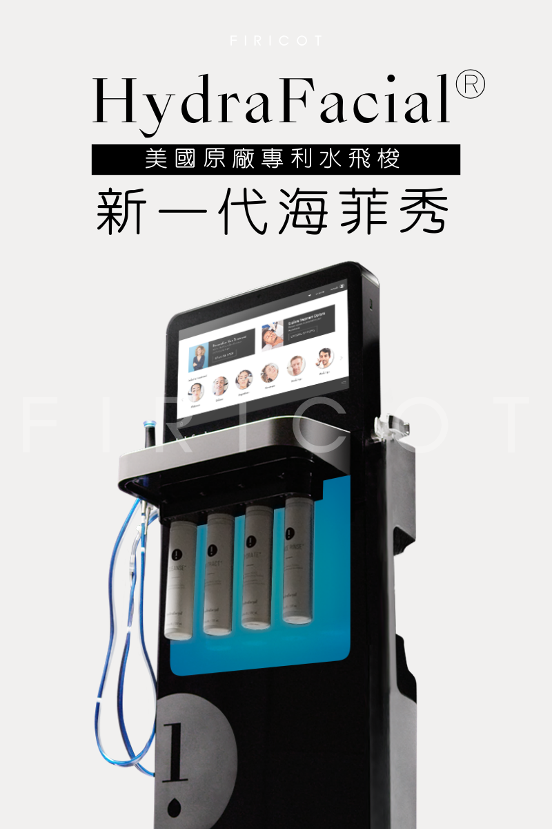 海菲秀